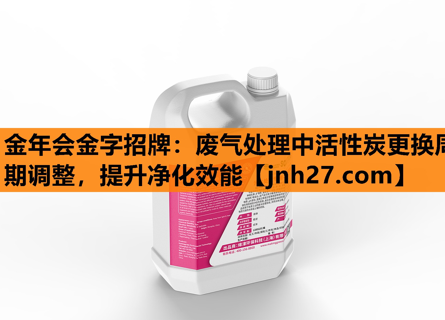 金年会金字招牌：废气处理中活性炭更换周期调整，提升净化效能