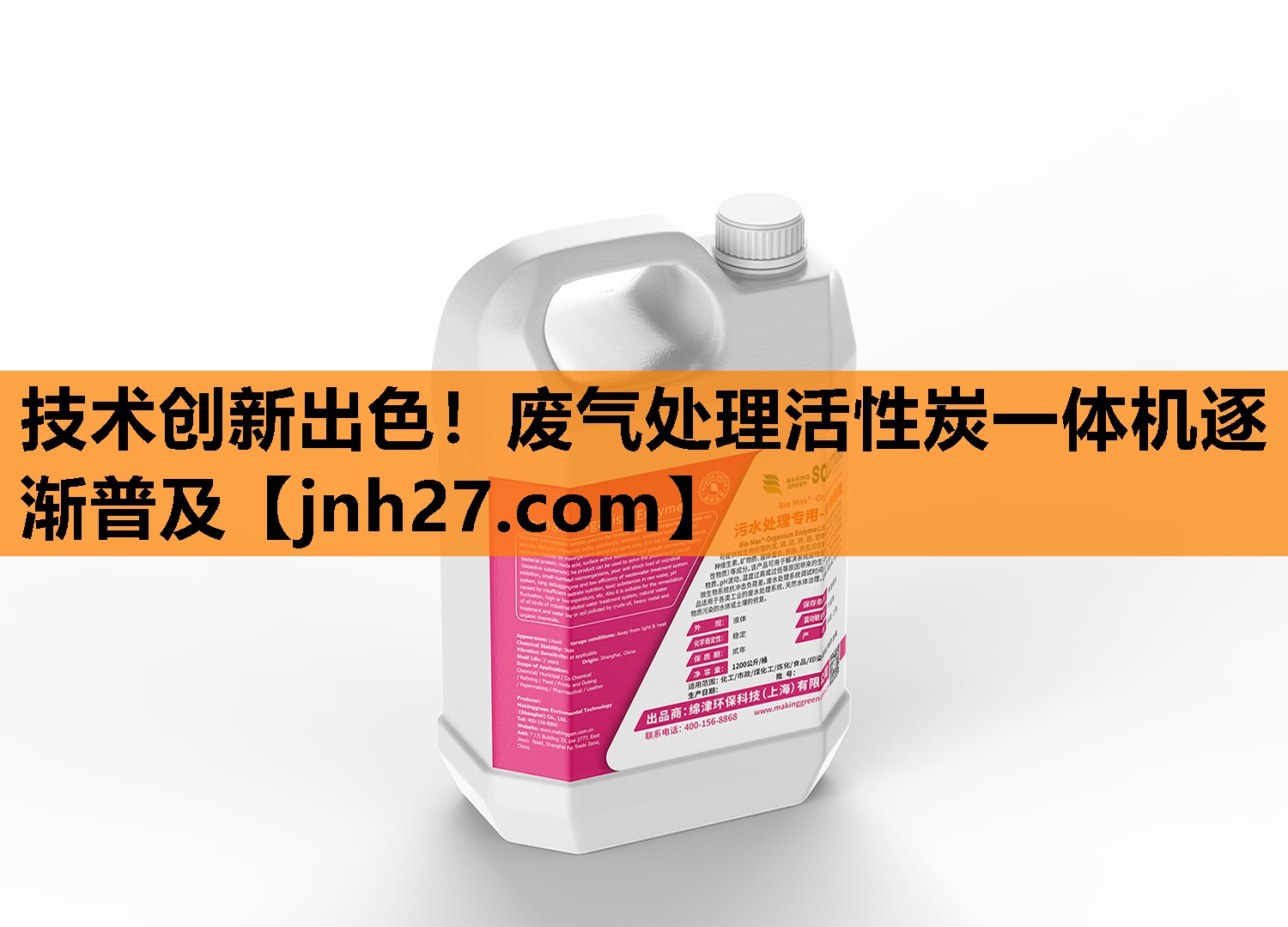 技术创新出色！废气处理活性炭一体机逐渐普及