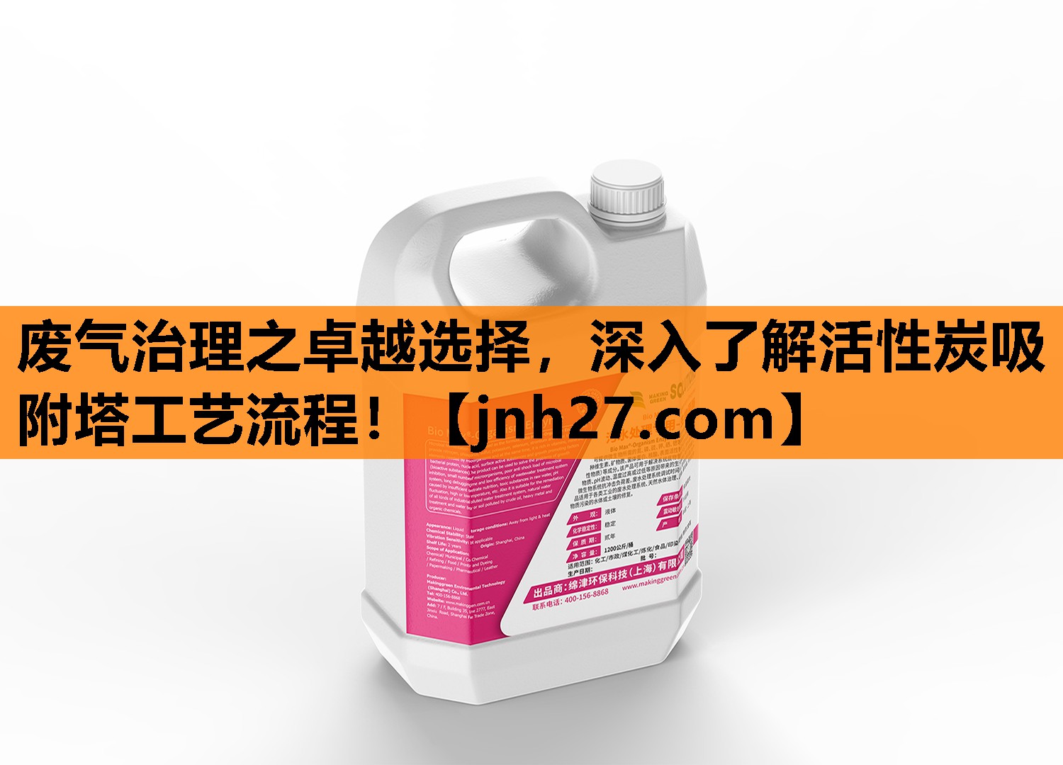 废气治理之卓越选择，深入了解活性炭吸附塔工艺流程！